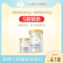 alula Aiyule imported milk powder 2 stages 1 stage Infant 0 months 6 months 12 months 36 months milk powder OPO prebiotic