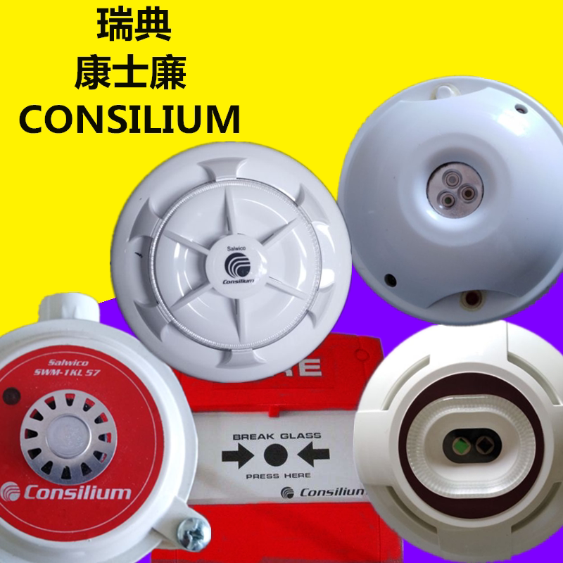 NS-AUV N11121 Consilium flame detector original imported spot