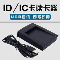 ID card IC card access control card reader card issuer card reader USB card reader USB port free of drive