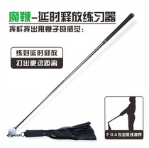 Golf swing magic whip swing stick practice stick indoor and outdoor practice stick swing speed trainer rhythm trainer