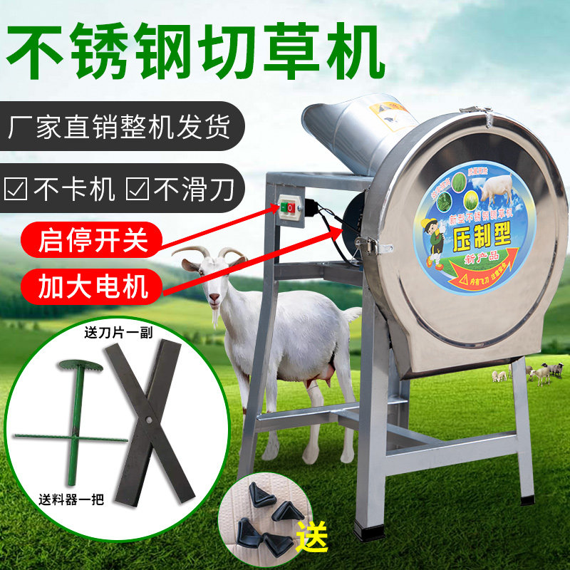 Agricultural Green Fodder Crushed Grass Machine Cut Grass Cutting for two use Chicken Duck Pig Electric Green Grass Crush Cutting Grass Machine Farm