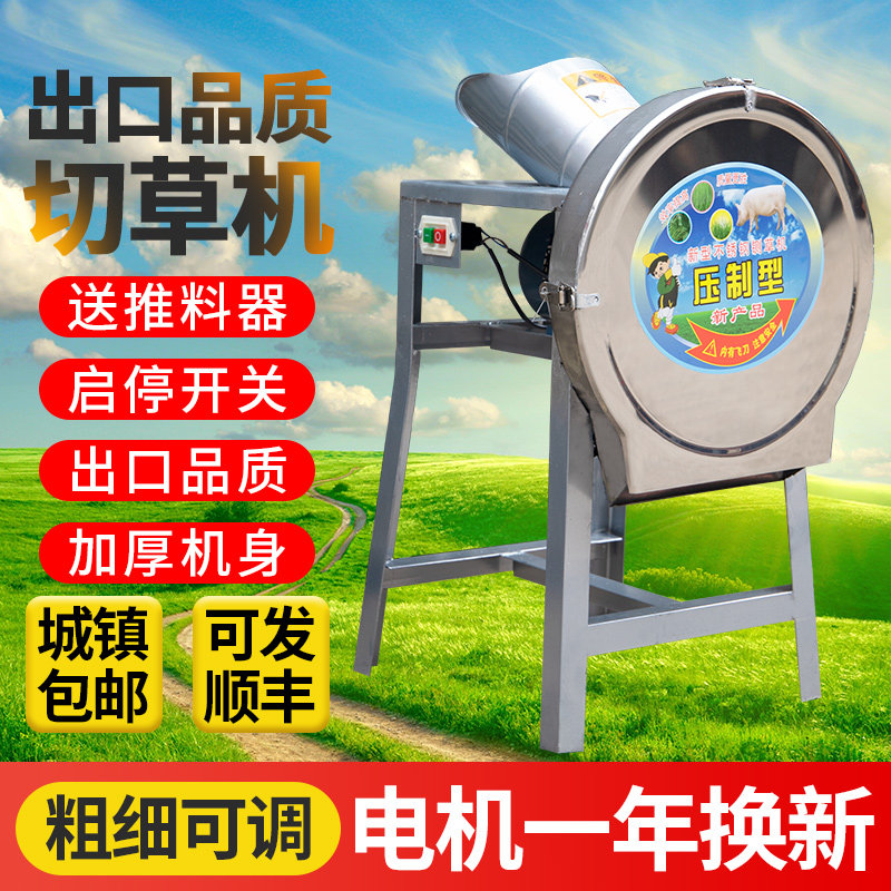 Green Fodder Electric Crushing Grass Machine Muller Small Agricultural Hay Cutter Machine Enlightener Chicken Duck Pig Farm Cutting Grass Machine