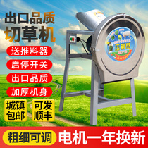 Green Fodder Electric Crushing Grass Machine Muller Small Agricultural Hay Cutter Machine Enlightener Chicken Duck Pig Farm Cutting Grass Machine