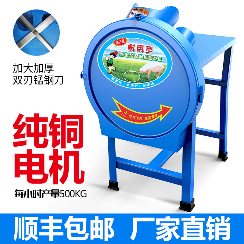 Small Household 220v Corn Straw Green Feed Cutting Cattle and Sheep Farming Electric Mower Cutting Pig Grass Chopper