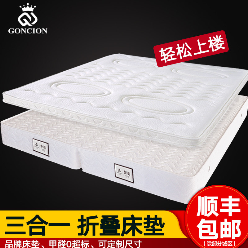Palace Dynasty Three-in-one folding mattress 1 8m High blocking mat Dream Thunder independent spring natural latex 2 2 m Able to be made