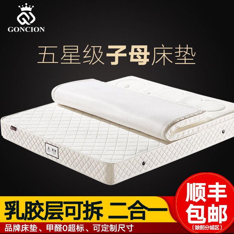 Two-in-one child-mother mattress imported latex 1 5 1 8m high block Simmons soft dual-use 1 2 meters customized