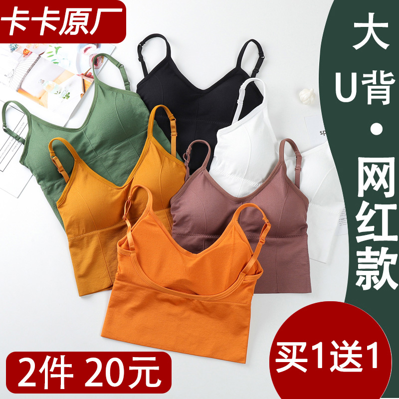 Beauty back harness vest woman with chest cushion thin net red explosive with large U outside wearing inner hitch bottom bra obliterating underwear