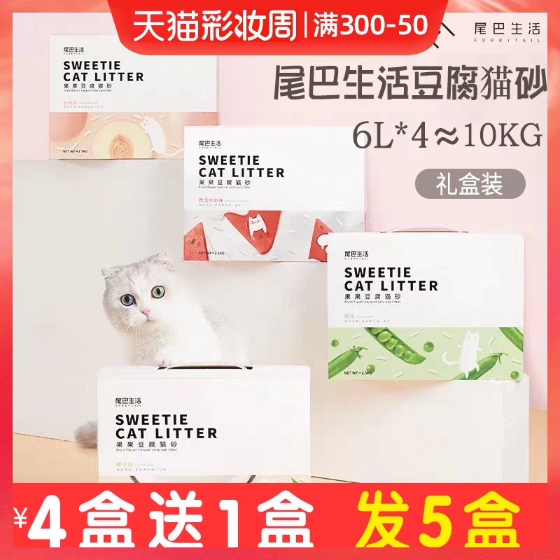 Tail life pet cat litter Fruit tofu cat litter kitten dust-free original flavor 6L*4 boxes 10kg20 catty