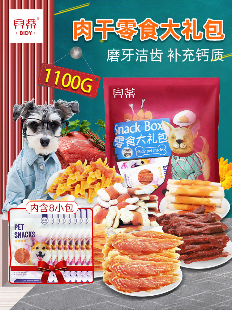 Закуски для собак Betty Dog Spree С говядиной и курицей, Сушеный Плюшевый золотистый ретривер, Домашние моляры, Щенки, Дрессировка маленьких собак Изображение 1