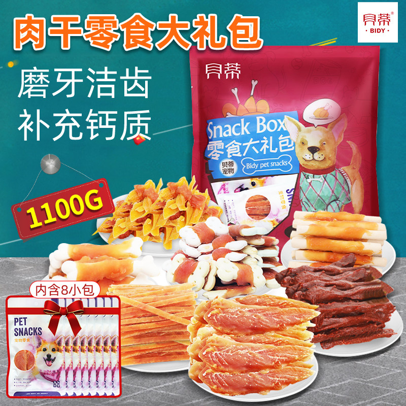 Закуски для собак Betty Dog Spree С говядиной и курицей, Сушеный Плюшевый золотистый ретривер, Домашние моляры, Щенки, Дрессировка маленьких собак