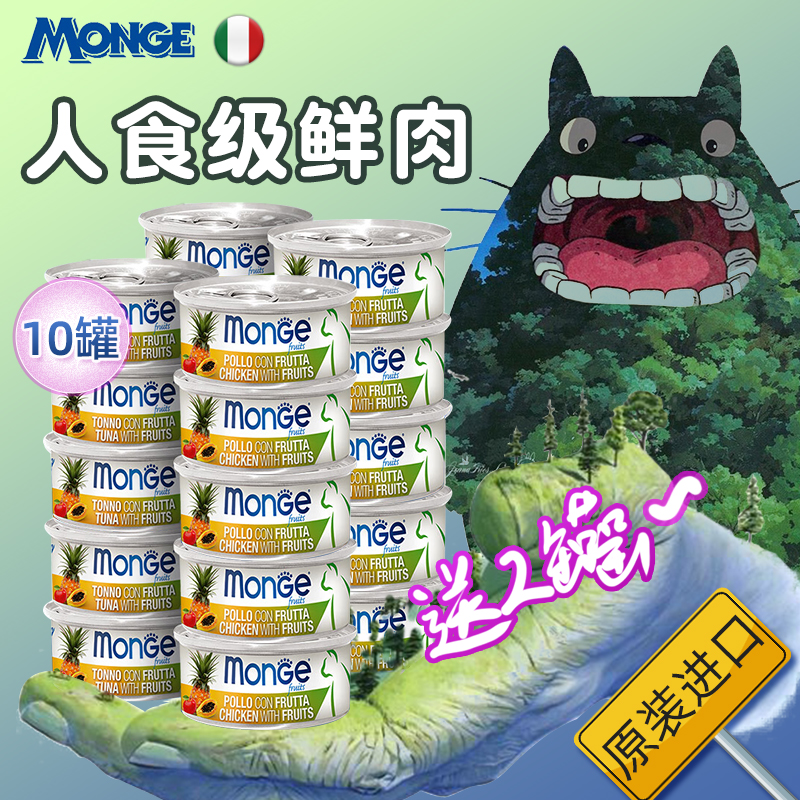 Italian dream guitarOriginal imported cat canned wet grain cat snacks as young cat Thailand tonic water tonic water tonic urinary-Taobao