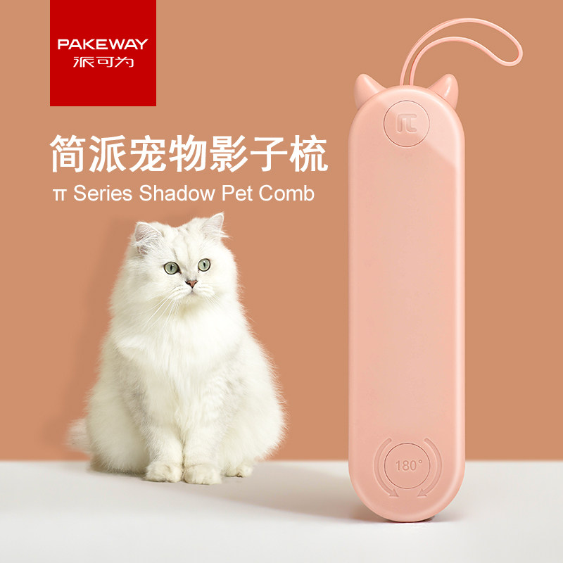 Pie can be a shadow comb kitty comb with hair-needle comb dog hair comb pet except hairbrush open knots to flick deity