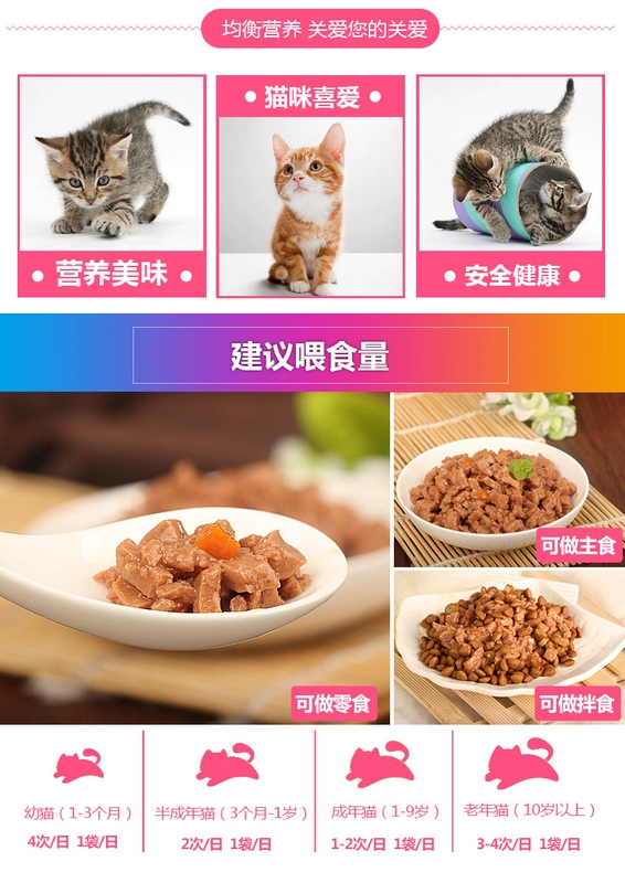 McFuddy Cat Meat Pack 85g12 Pack dành cho mèo trưởng thành Kitten Miao Gói tươi cho mèo Thức ăn đóng hộp Đồ ăn nhẹ cho mèo Thức ăn ướt Anh ngắn - Đồ ăn nhẹ cho mèo