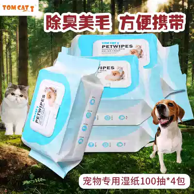 Cat pet wipes 100 pumping 4 packs of cat and dog cleaning deodorant scrub decontamination wet wipes moisturizing tear stains cleaning