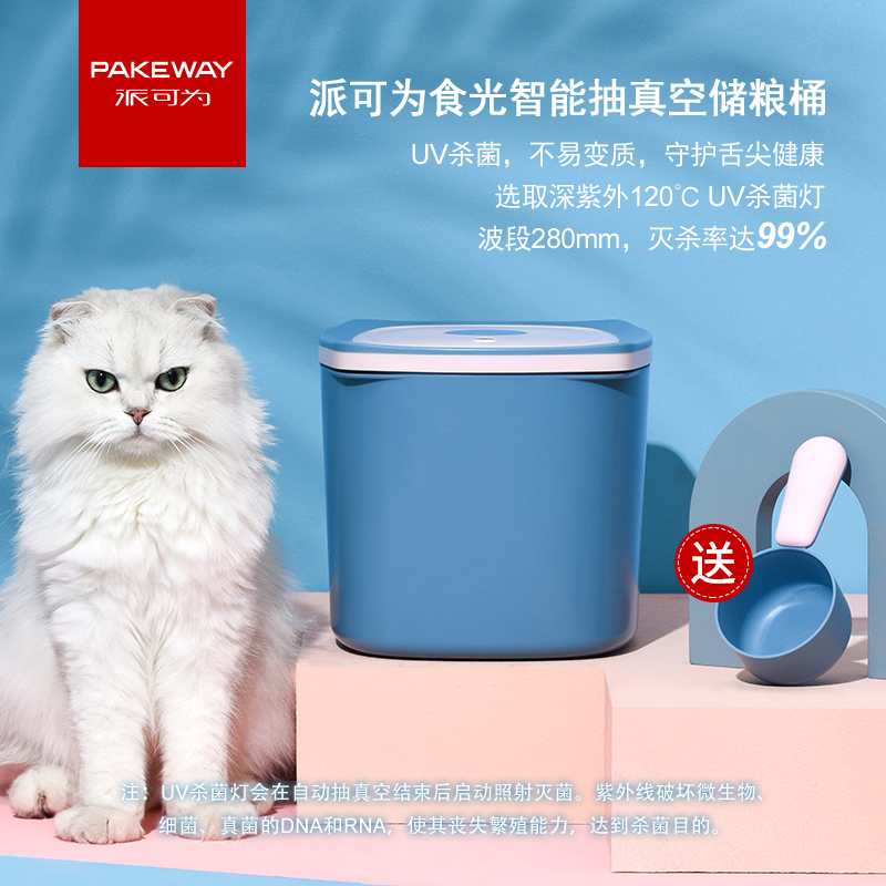 Pie can be vacuum storage Grain Barrel Pet Cat Food Barrel Seal Moisture-proof Intelligent containing barrel Cat Food Cat Food Storage Barrel