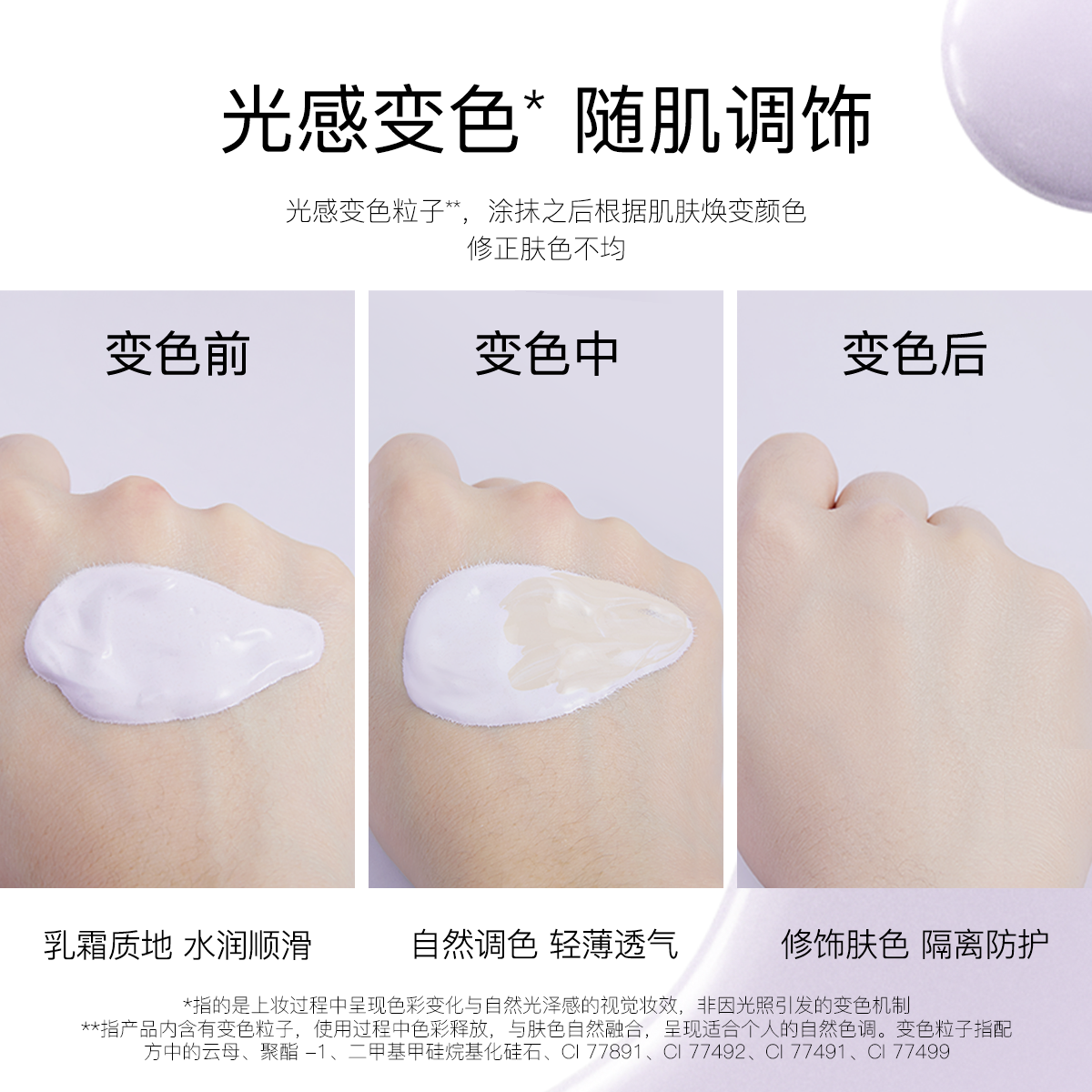 柳丝木变色隔离霜妆前乳打底提亮底妆遮瑕敏感肌素颜霜提亮肤色 5