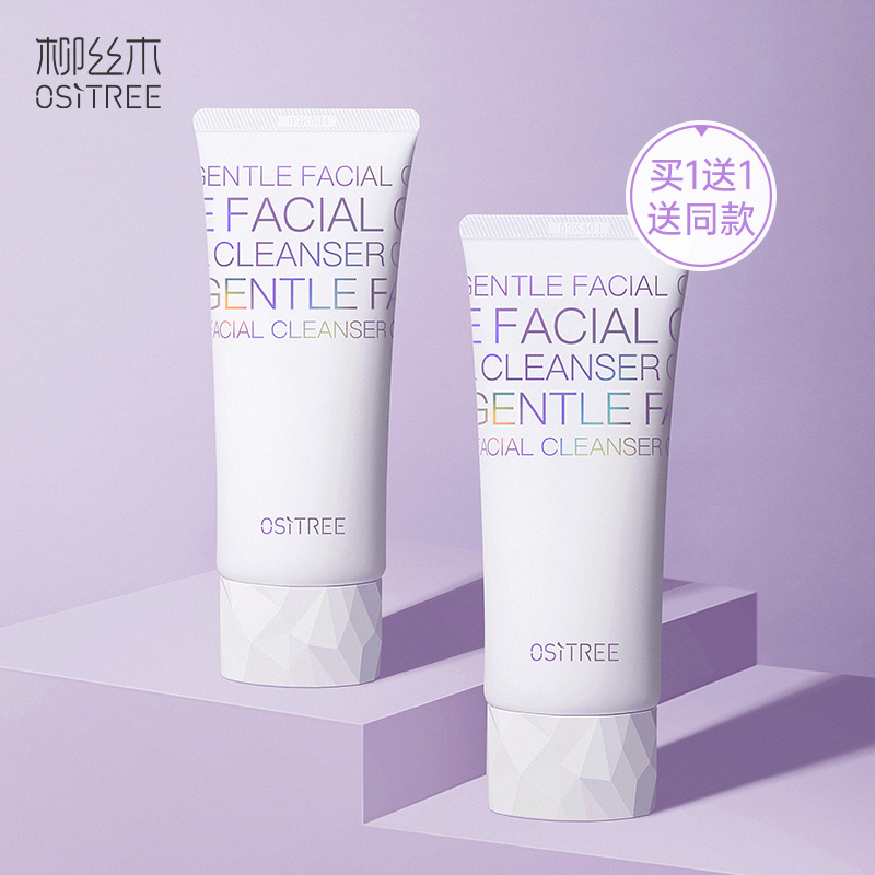 Explosive star anchor Liu Simu APG amino acid facial cleanser facial cleanser deep clean pore oil control sensitive muscle