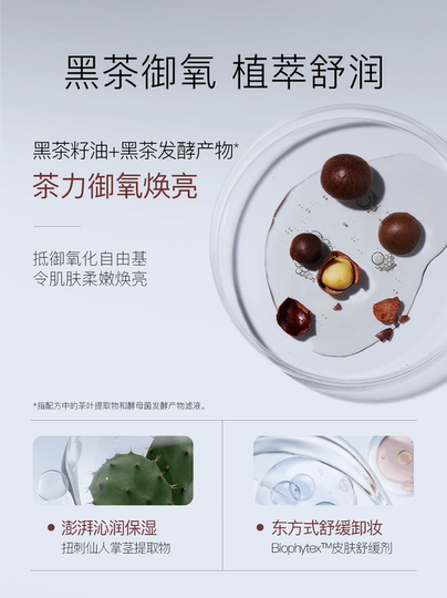 Black Tea Make -up -Entferner für Frauen wässrige Hautpflege reinigen Augen, Lippen, Gesicht trocken und nasse Make -up -Entfernung