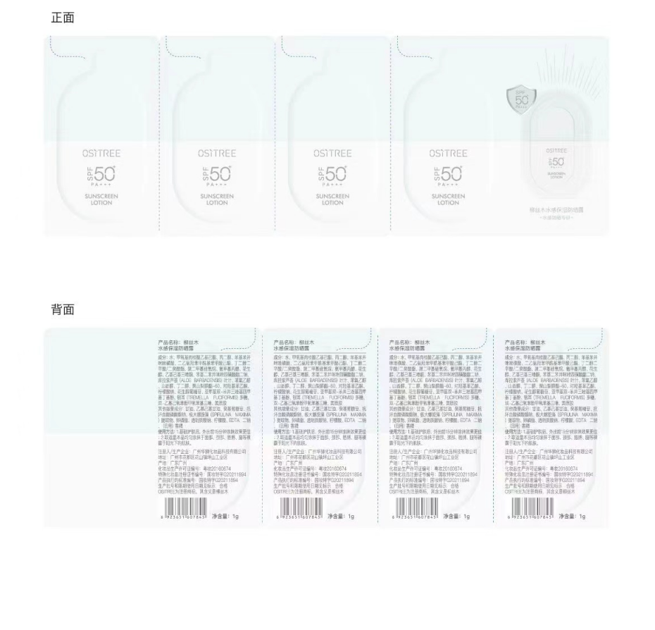 Willow wood sunscreen quadruple pack