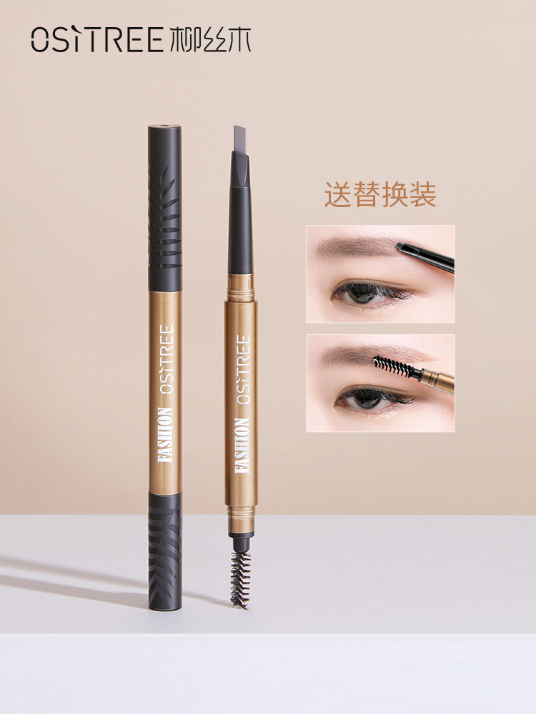 Willow silk wood triangle double-headed automatic eyebrow pencil Waterproof sweatproof Not easy to fade smudge Long-lasting natural beginner