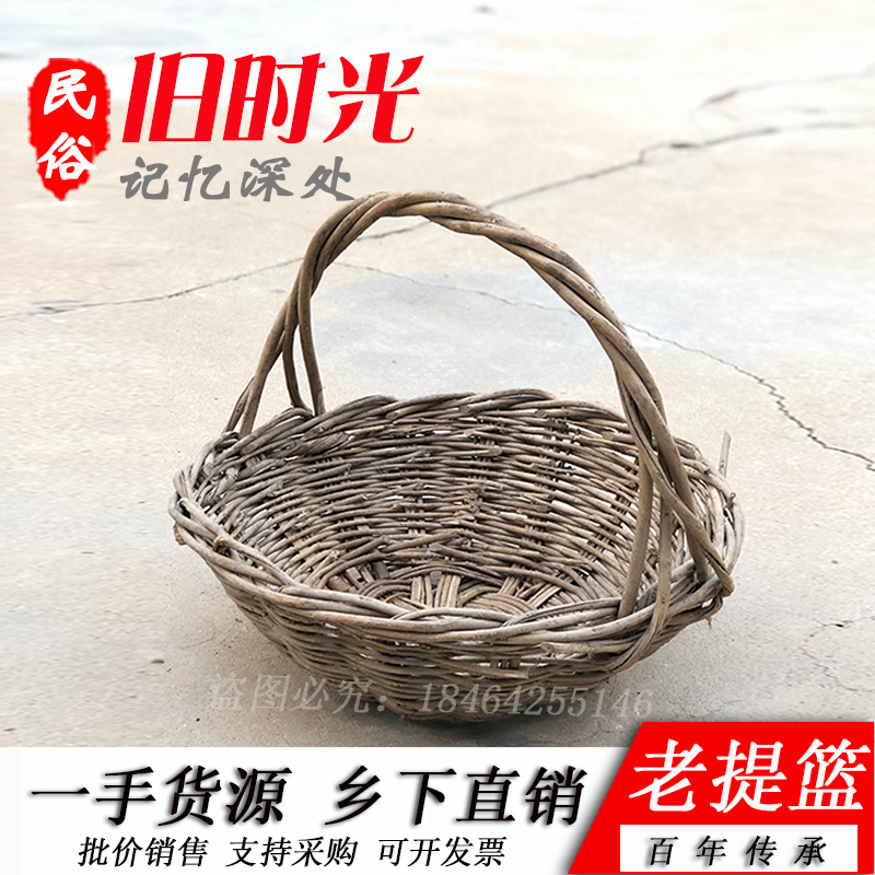 Old farm furniture old baskets rattan baskets handwoven rural old hand basket film and TV props folk nostalgic old objects