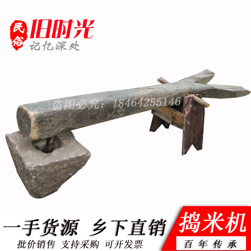 Folk nostalgic old objects miscellaneous old farm tools old-fashioned old rice pounding machine film and television props farmhouse retro ornaments