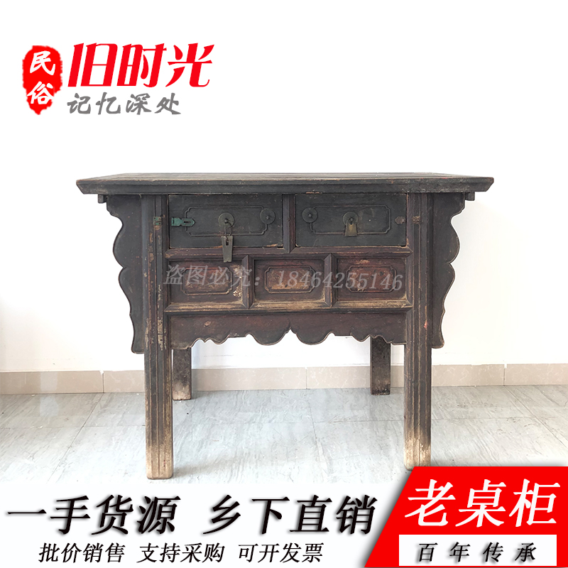 Folk custom old objects rural old table old furniture solid wood second-hand old-fashioned old-fashioned old cabinets in the 1970s and 1980s