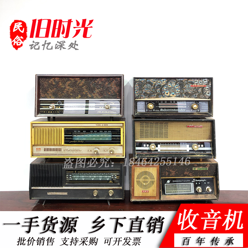 Cultural Revolution Old Objects Old Fashioned Radio Transistors Old Drama Casket Folk Miscellaneous Retro Nostalgia Swing Pieces Antique