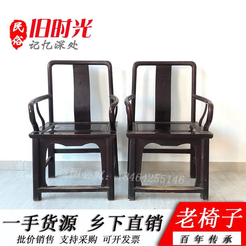 old chair old furniture old elm second-hand official hat chair antique old furniture nostalgic film and television props folk old objects