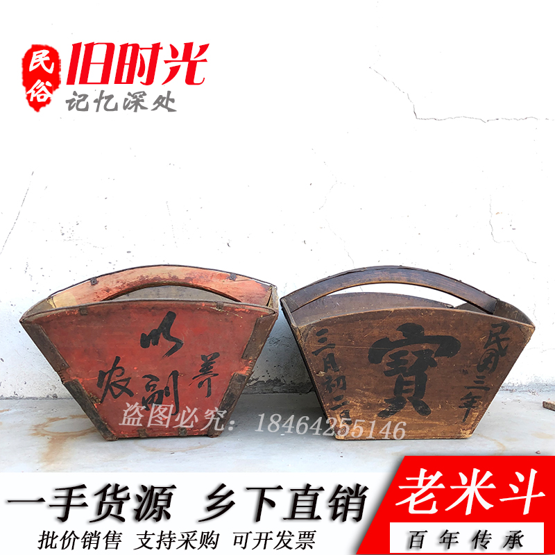 Folklore Old Objects Nostalgia Collection Countryside Old Rice Hopper Rising Bucket Grain Bucket Old old farm furniture farmhouse swing piece