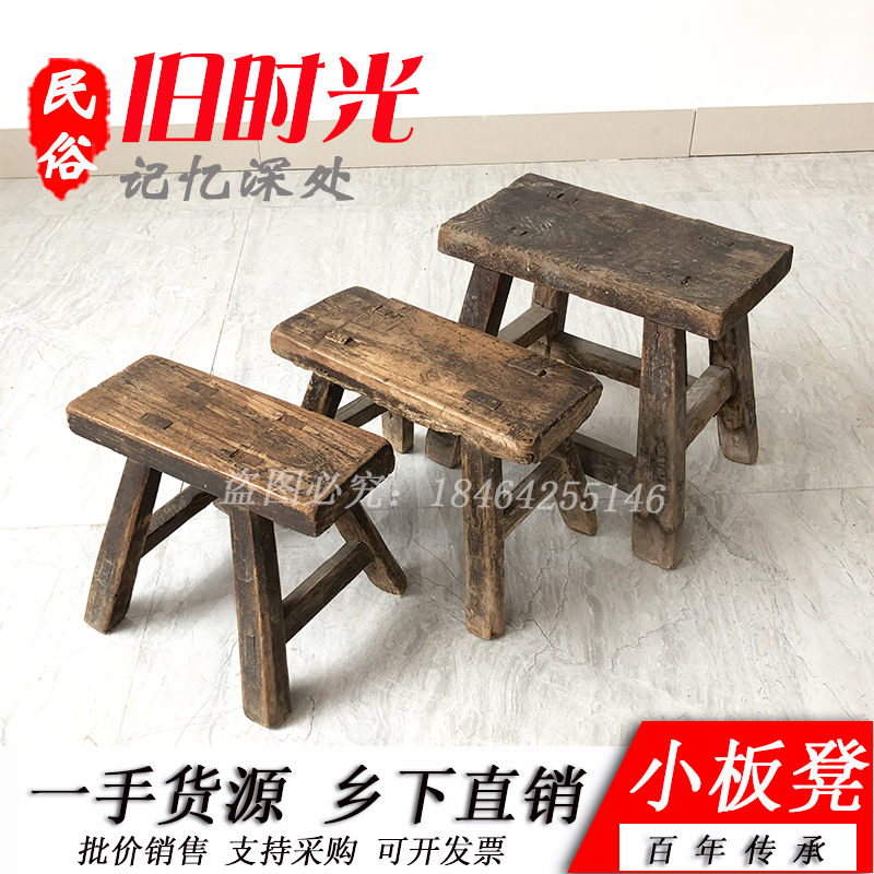 Nostalgia Old Objects Old Elm Wood Bench Small Stools Wooden Benches Folklore Folklore Display Collections House Innate