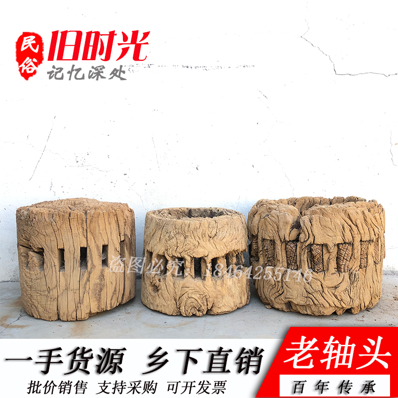 Folk old objects nostalgic weathered wood ornaments flower pot rack flower stand old wood axle head nostalgic retro decoration ornaments