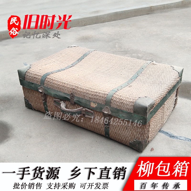 Wenge Period Old Wicker Bag Boxes Shanghai Nostalgia Old Objects Antique Old Objects Folk Customs Miscellaneous Retro Swing Pieces