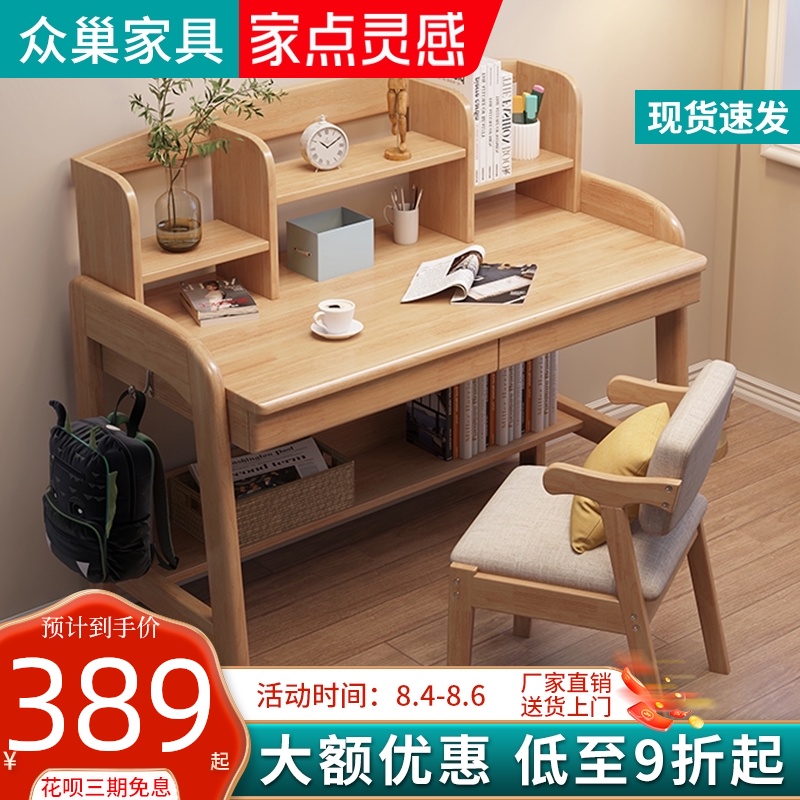 Solid wood desk with bookshelf combination Simple household primary and secondary school students writing desk Children's learning desk Bedroom computer desk