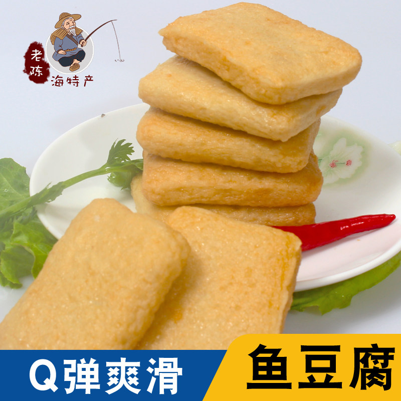 Fish tofu frozen handmade Otto boiled spicy hot pot meatballs commercial bulk fish tofu hot pot special 500g
