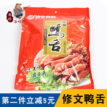 Wenzhou specialty Xiuwen duck tongue Bulk duck tongue 480g Wenzhou duck tongue original honey duck tongue snack sauce duck tongue