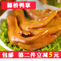 Wenzhou specialty Vine bridge duck paw boneless duck paw snack snack Vacuum small package duck paw duck paw 450g sauce flavor