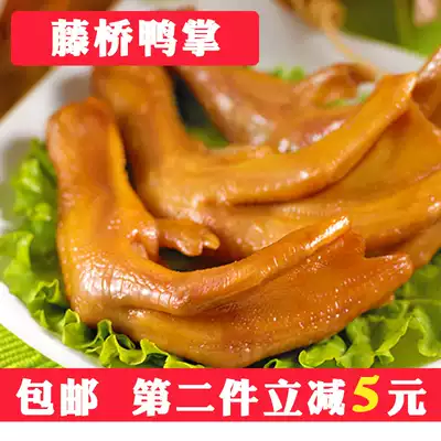 Wenzhou specialty Tengqiao duck paw boneless duck paw snacks Snacks Vacuum small package duck paw duck paw 450g sauce flavor