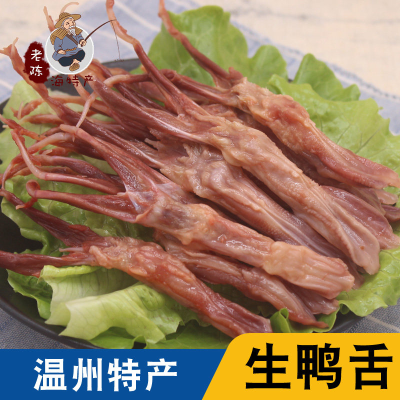 Wenzhou specialty raw duck tongue fresh sun-dried frozen fresh raw duck tongue bulk duck tongue cold fresh super 500g