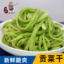 Yimen specialty Gongcai dry cold salad Fresh moss vegetables dry goods farm-made super dehydrated vegetables Xiangcai 500g