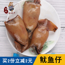 Zhoushan specialty Yuda squid with whisker 500 grams of ready-to-eat whole box of seafood 2 pounds of cuttlefish without seeds