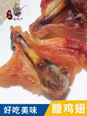 Wenzhou specialty Dongou Wenzhou bacon chicken wings cooked chicken wings root fresh frozen chicken wings medium braised chicken wings 500g