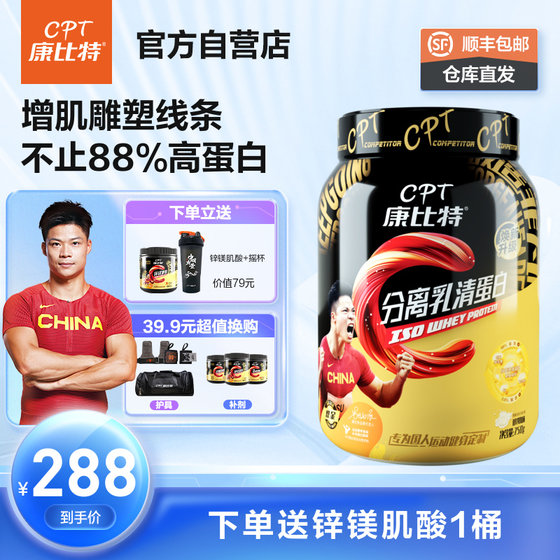 Kangbite Isolated Whey Protein Powder 88% High Protein Muscle Gaining Powder Fitness Men and Women Low-Fat Whey Protein