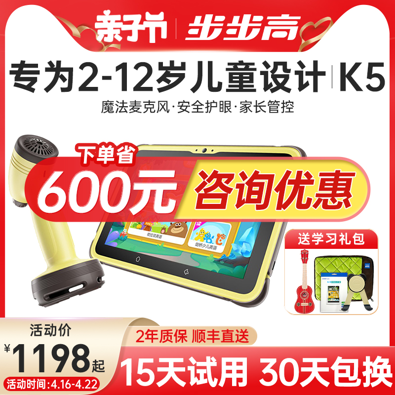(Straight Down RMB600 ) Step high learning machine K5 Children's tablet Primary students Sync point Read eye care Early teaching English learning machine Preschool Intelligent Early-Teaching Machine Touch Screen