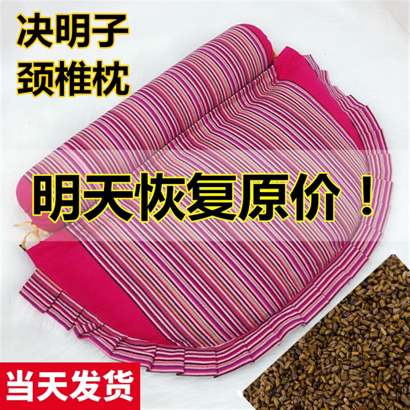 Total Sicklesenna Buckwheat Pure Herbs Cervical Spine Pillow Sleeping Special Whole Head Neck Physiotherapy Correction Small Round Pillow-Taobao