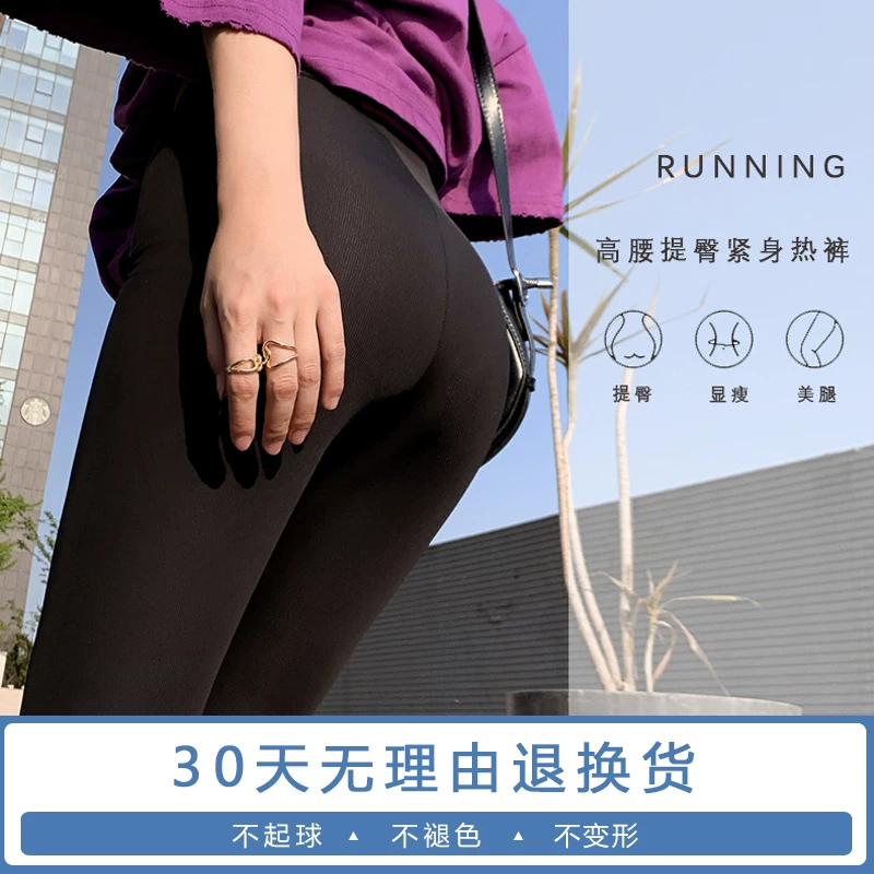 White leggings, trousers, protective underware, thin shorts