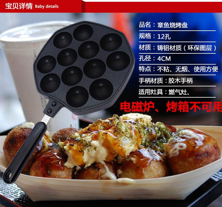 Octopus pellet machine Home Chapter fish Barbecue Pan Make Octopus Cherry Pellet Tool Material Quail Eggs