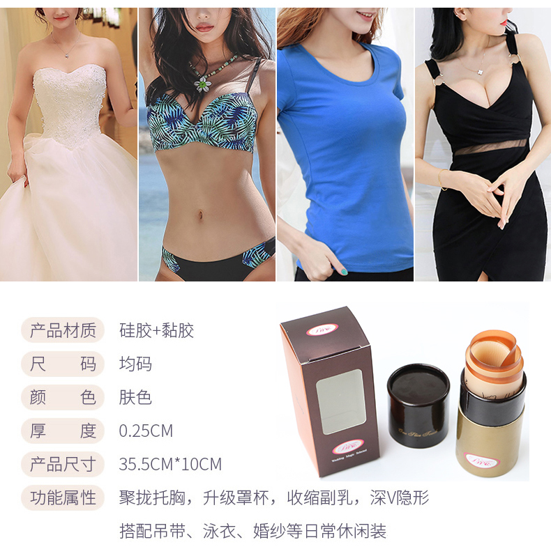 Quây silicon một mảnh trên hỗ trợ áo ngực vô hình dán núm vú bơi lội liền mạch làm đẹp liền đồ lót mỏng shop đồ lót cao cấp
