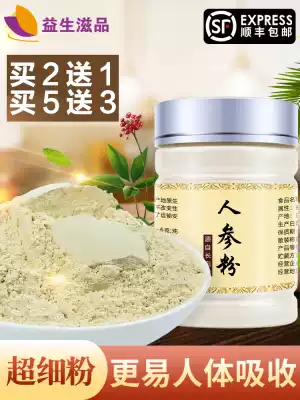Buy 2 get 1 buy 5 get 3 authentic Changbai Mountain ginseng powder Super powder raw sun-dried ginseng powder Super White ginseng ultra-fine powder