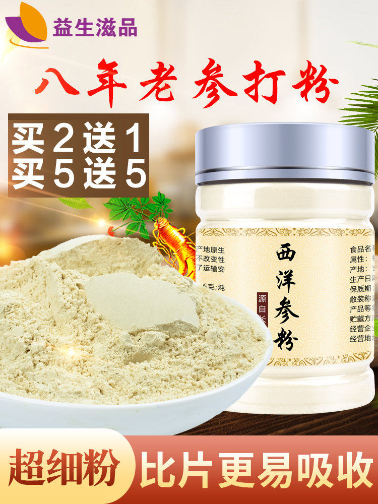 Authentic Changbaishan American Ginseng Powder Superfine powder Citi Ginseng pure powder Superfine powder Official flagship store 100g